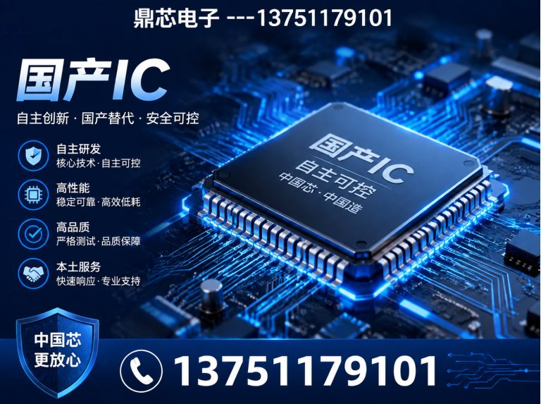 陇南存储芯片展示图